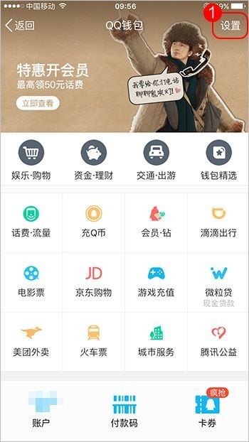 qq钱包支付密码忘了怎么办只有身份证没有银行卡?